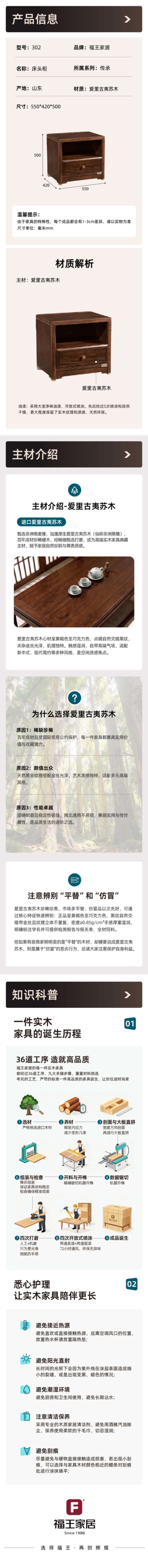 传承302床头柜