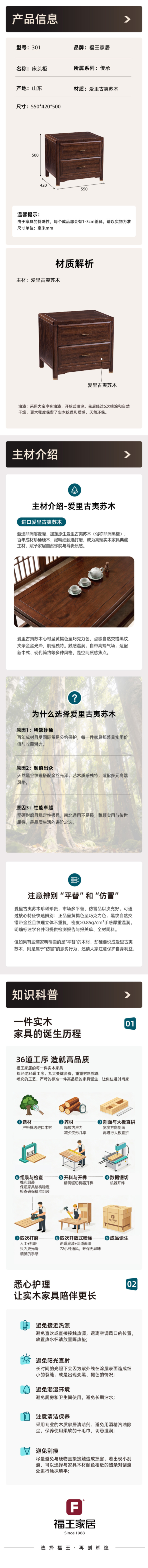 传承301床头柜