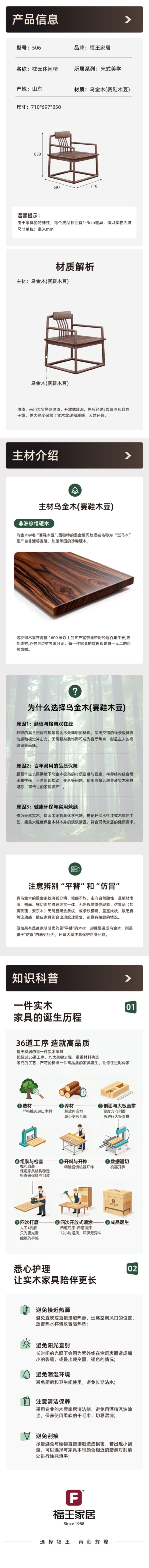 506枕云休闲椅