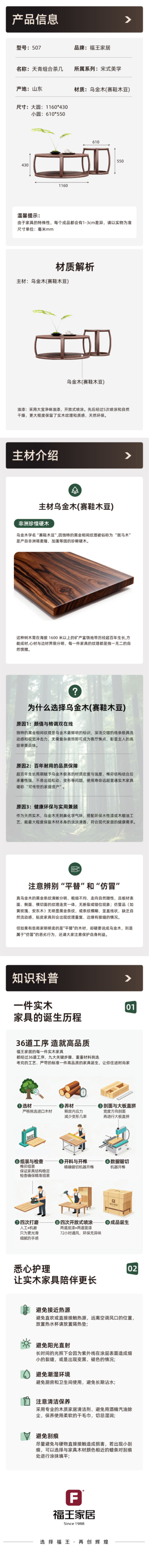 507天青组合茶几