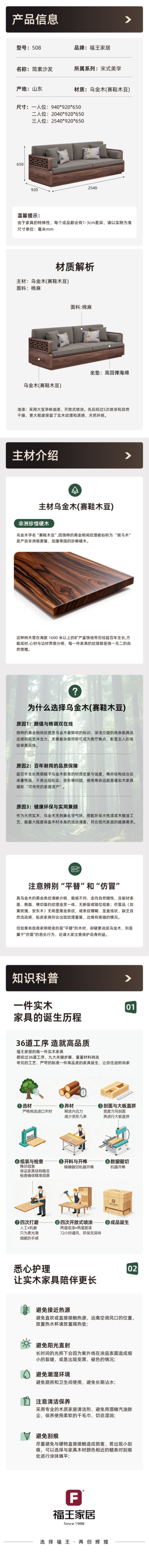 508简素沙发