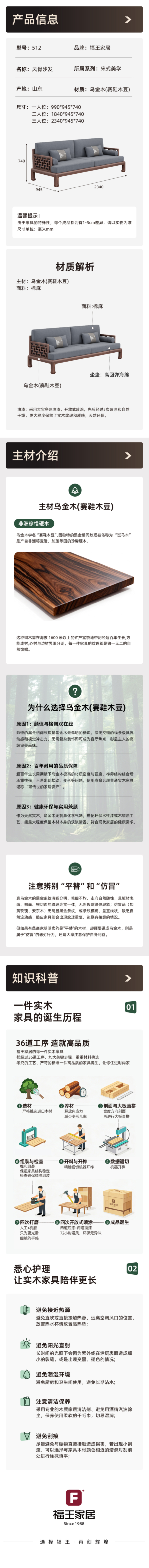 512风骨沙发