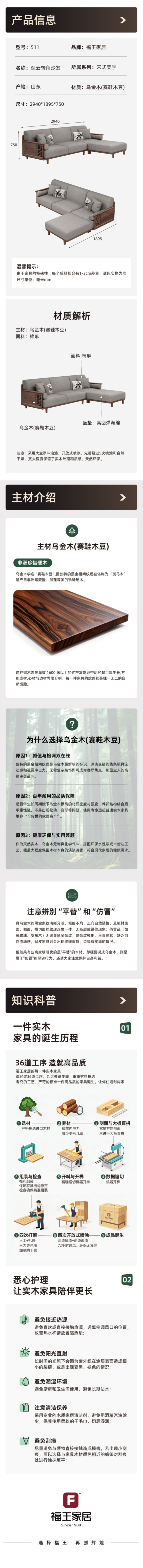 511观云转角沙发