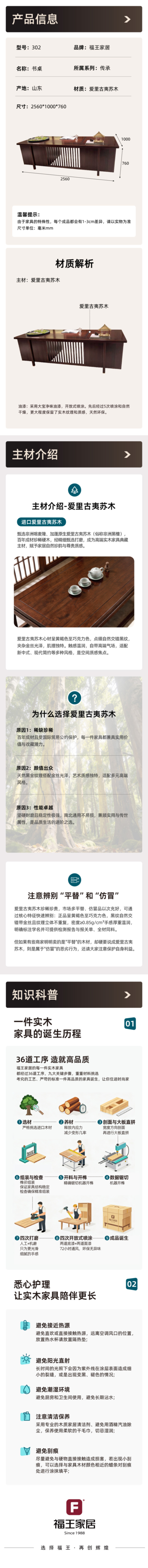 传承302书桌