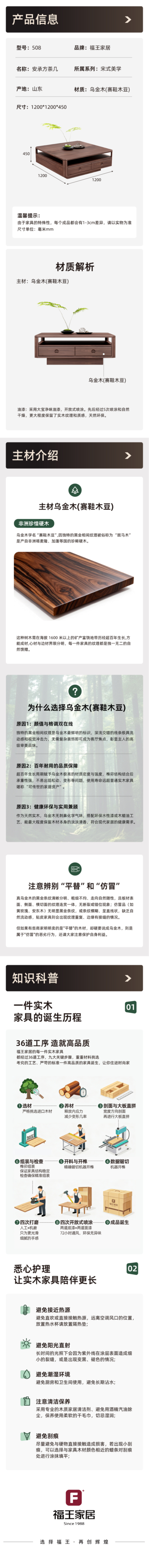 508安承方茶几