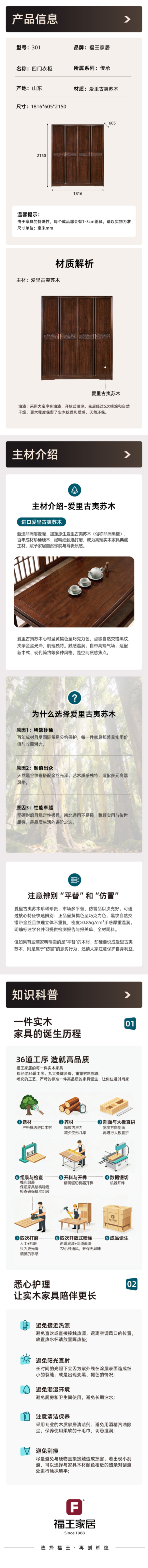 传承301四门衣柜