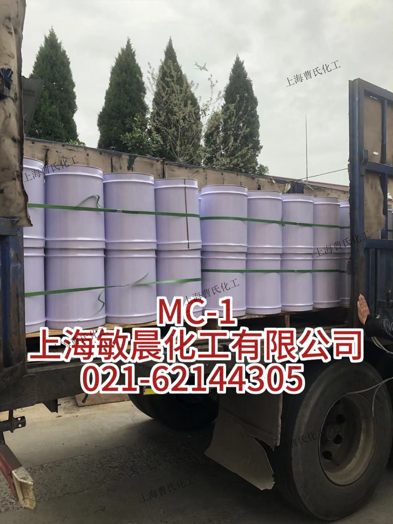 去污噴槍水MC-1