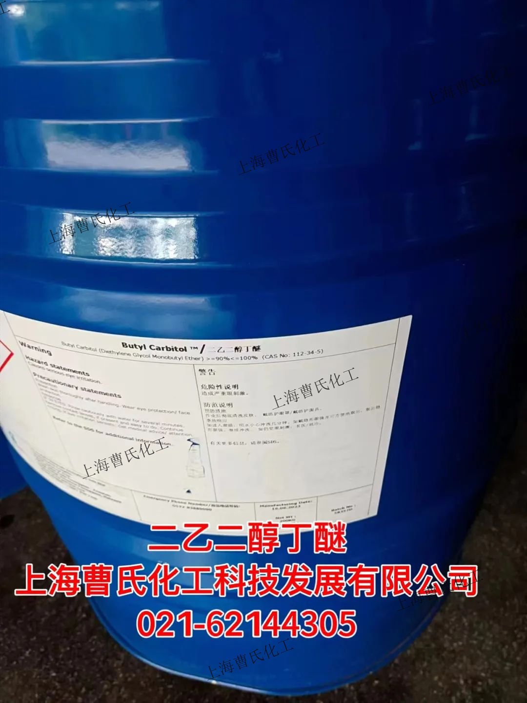 乙二醇丁醚和二乙二醇丁醚的介紹？