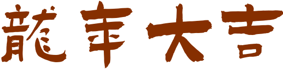 感恩|請收下來自嘉隆公司的心意和祝福