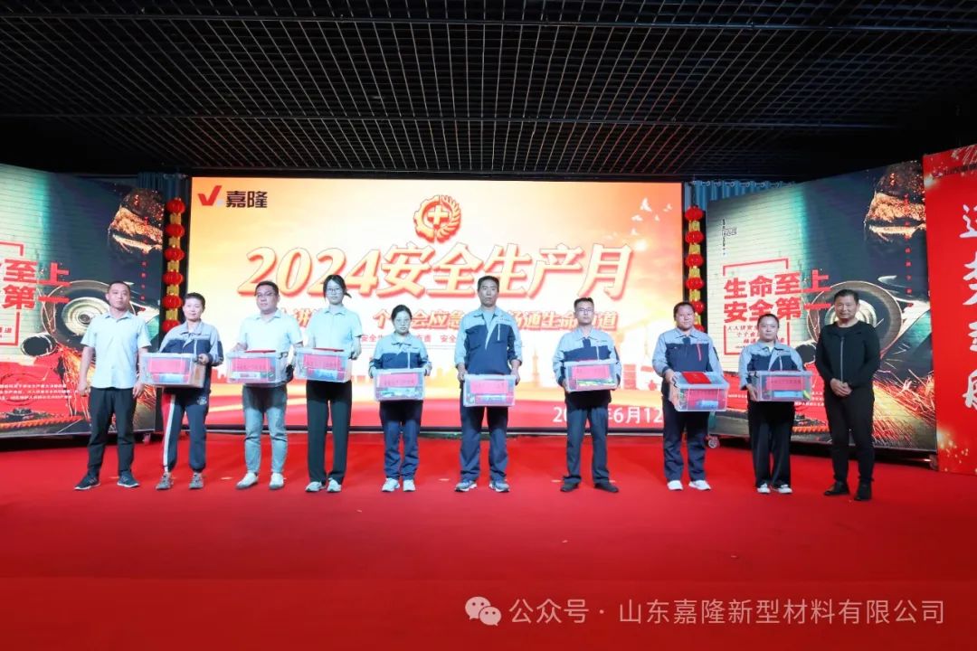 安全|嘉隆公司安全生產(chǎn)月啟動(dòng)儀式圓滿(mǎn)結(jié)束