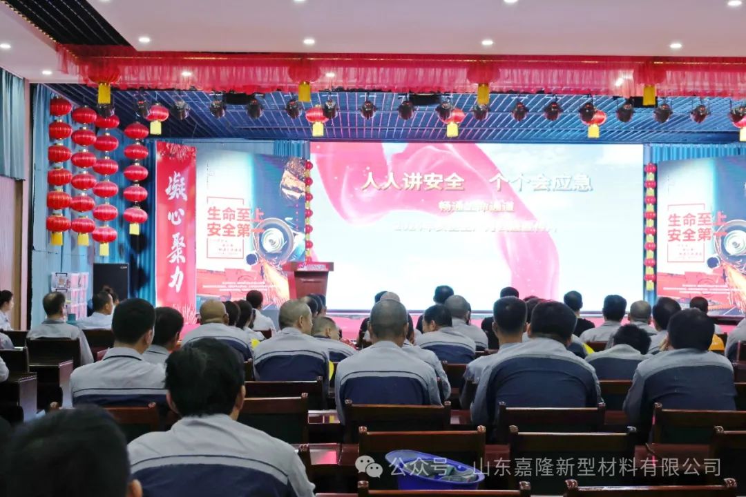 安全|嘉隆公司安全生產(chǎn)月啟動(dòng)儀式圓滿(mǎn)結(jié)束