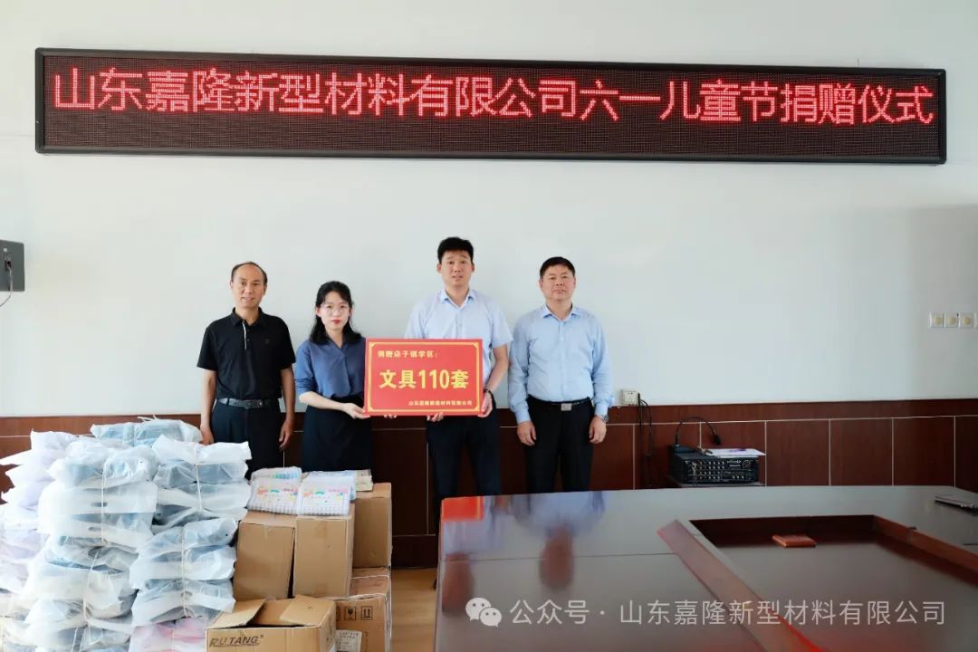 愛心沒有終點|嘉隆公司助力教育事業(yè)共赴未來