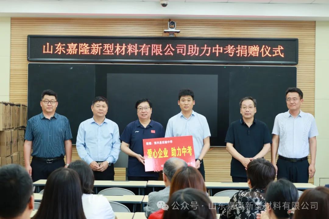愛心沒有終點|嘉隆公司助力教育事業(yè)共赴未來