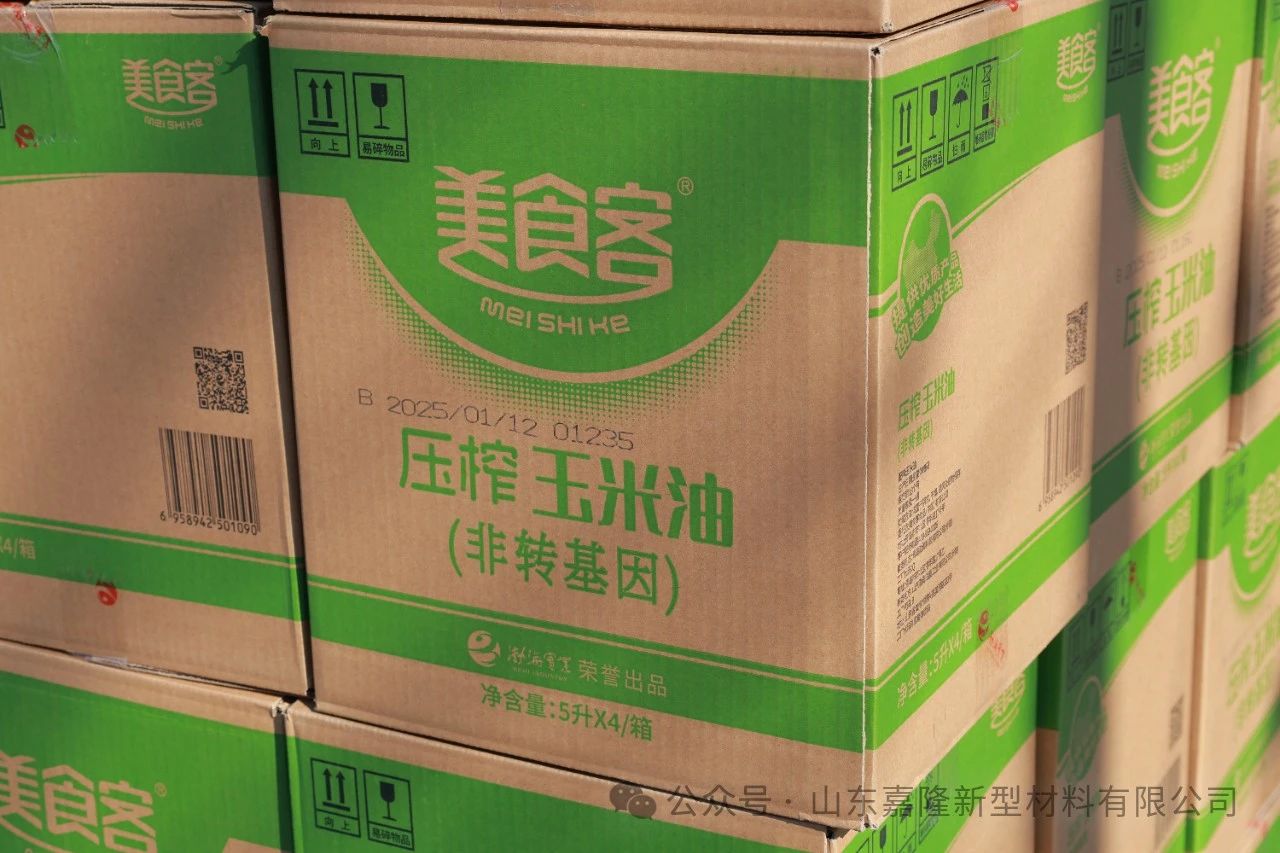 感恩相伴 共啟新程|嘉隆公司年終福利大放送