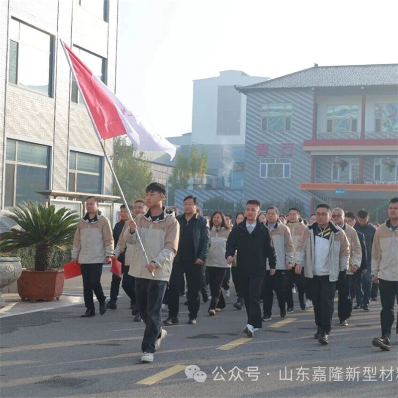 活力無限|“嘉隆杯”第三屆運動會圓滿落幕