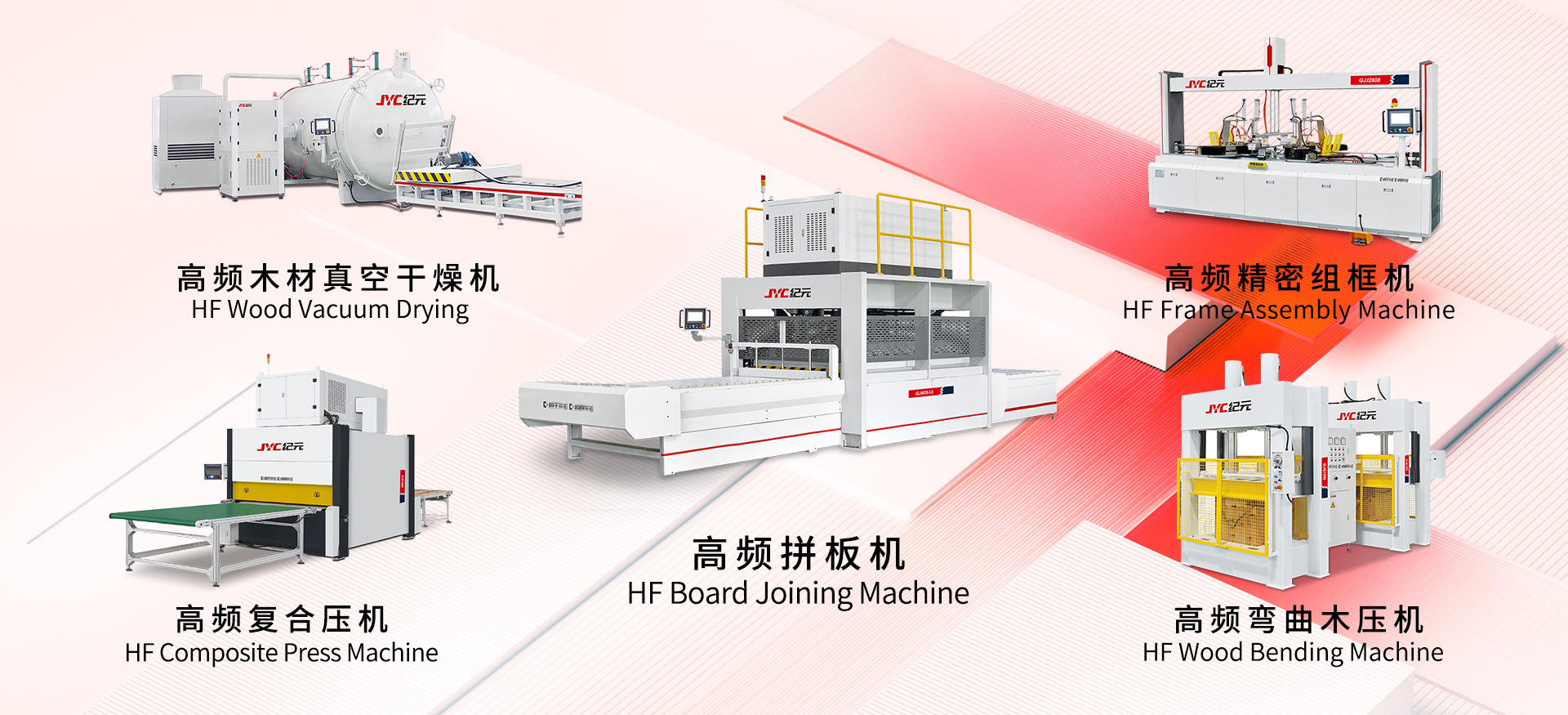 紀(jì)元高頻設(shè)備三重賦能：效率、成本與品質(zhì)的協(xié)同革新