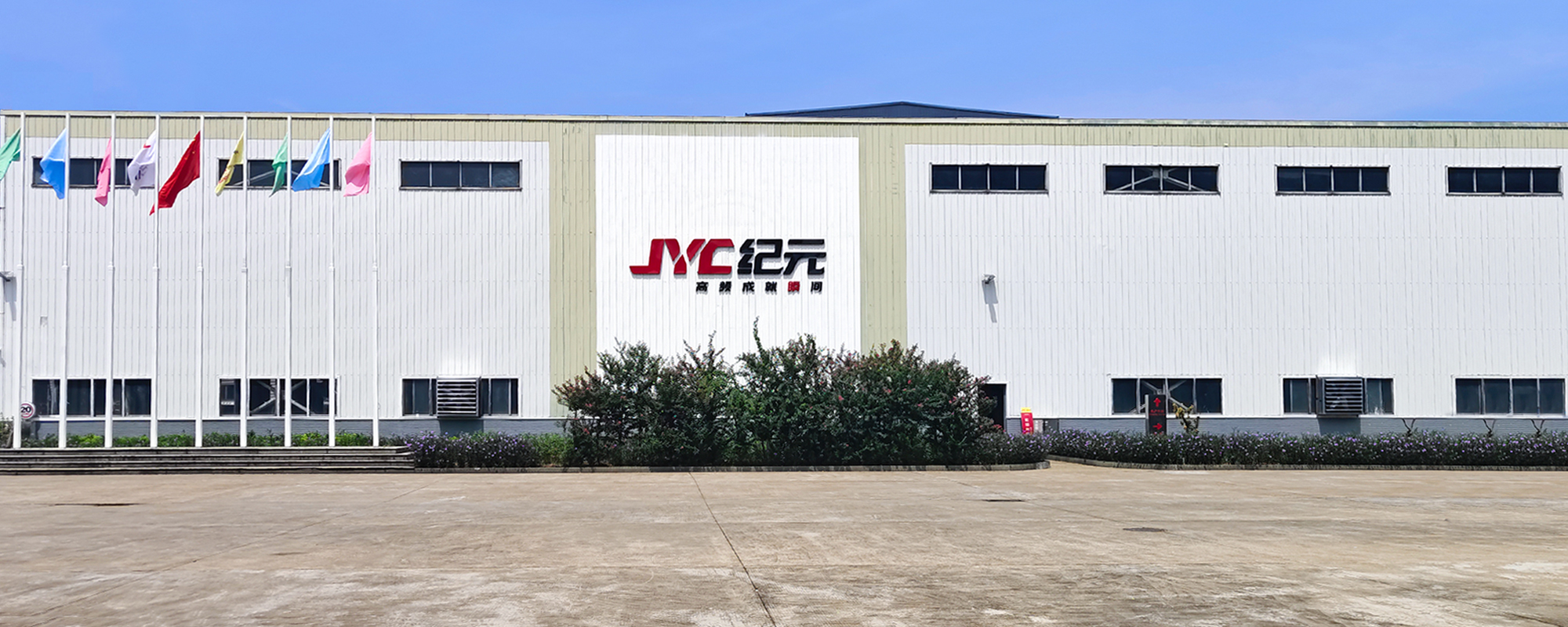 選高頻設(shè)備就認(rèn)準(zhǔn)【紀(jì)元】，這4大理由讓你無法拒絕！