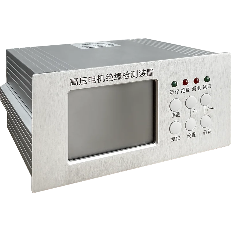 SBZKQ-ZJ 高压电机绝缘在线监测装置