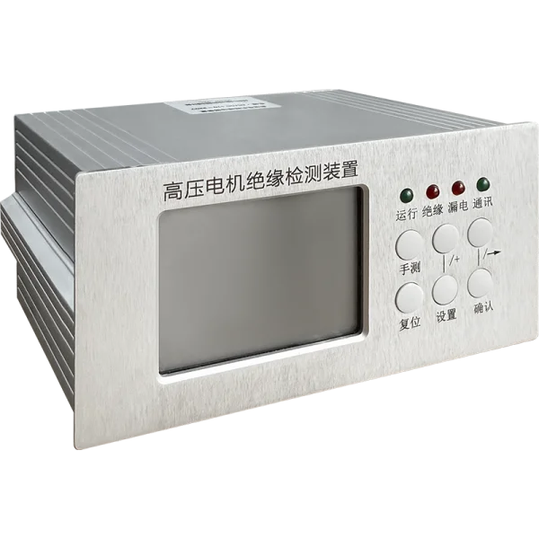 SBZKQ-ZJ 高压电机绝缘在线监测装置