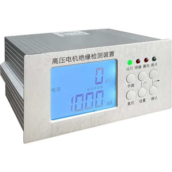 SBZKQ-ZJ 高压电机绝缘在线监测装置