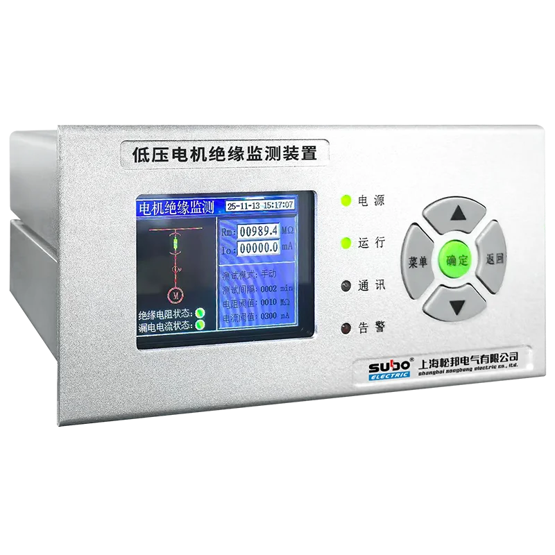 SBDJ-5000HD 低压电机绝缘监测装置