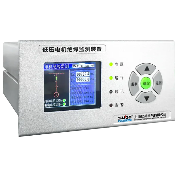 SBDJ-5000HD 低压电机绝缘监测装置