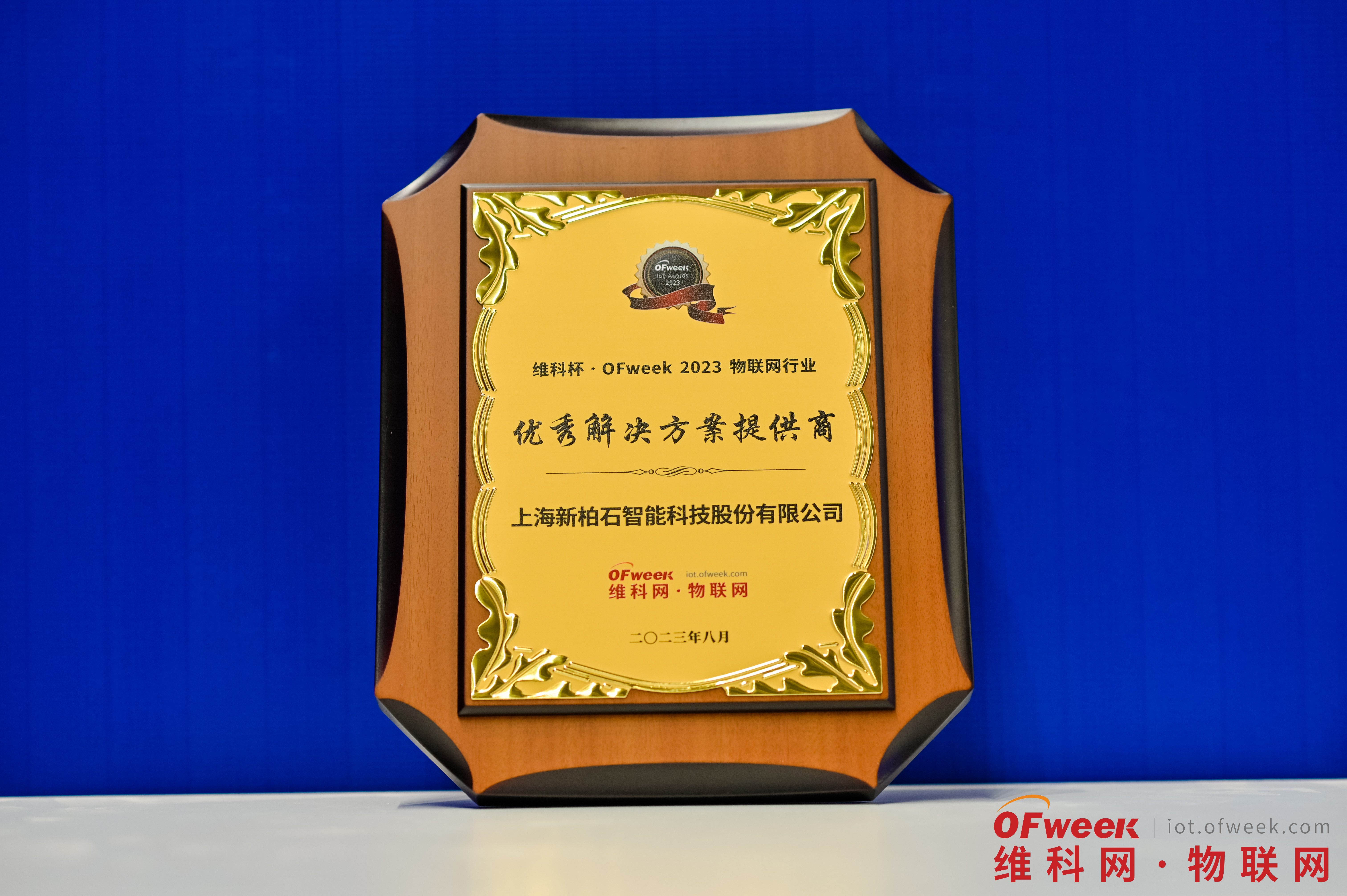 NewBest一站式智慧辦公