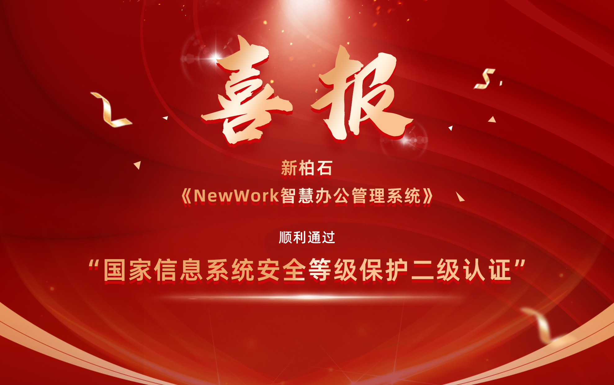 智慧辦公解決方案