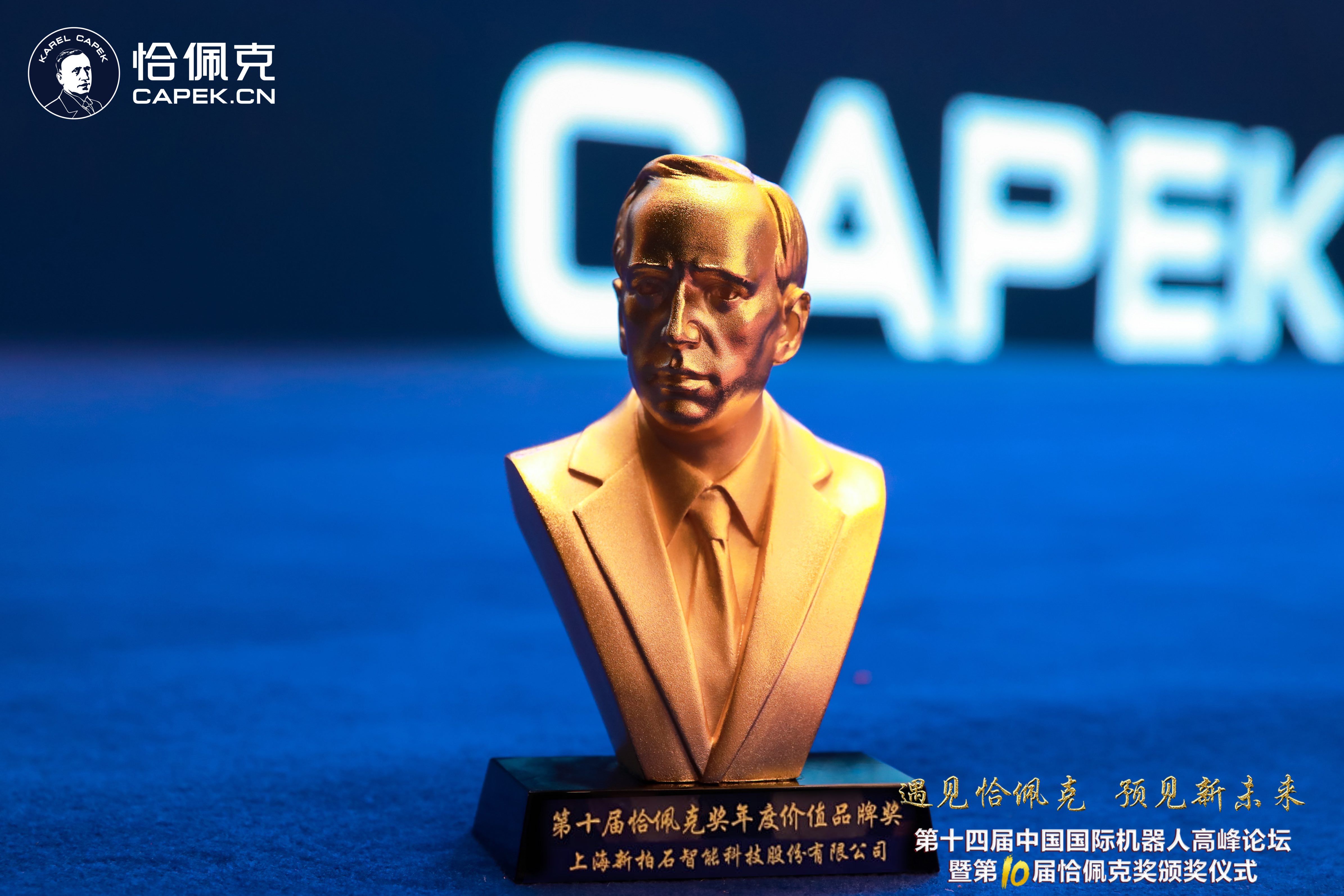 四屆蟬聯(lián)！NewBest再獲機器人行業(yè)“諾貝爾獎”