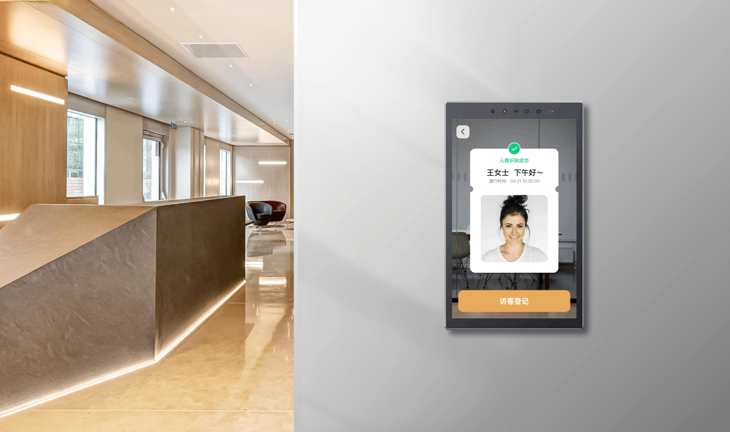 智慧化場(chǎng)景落地：智慧辦公