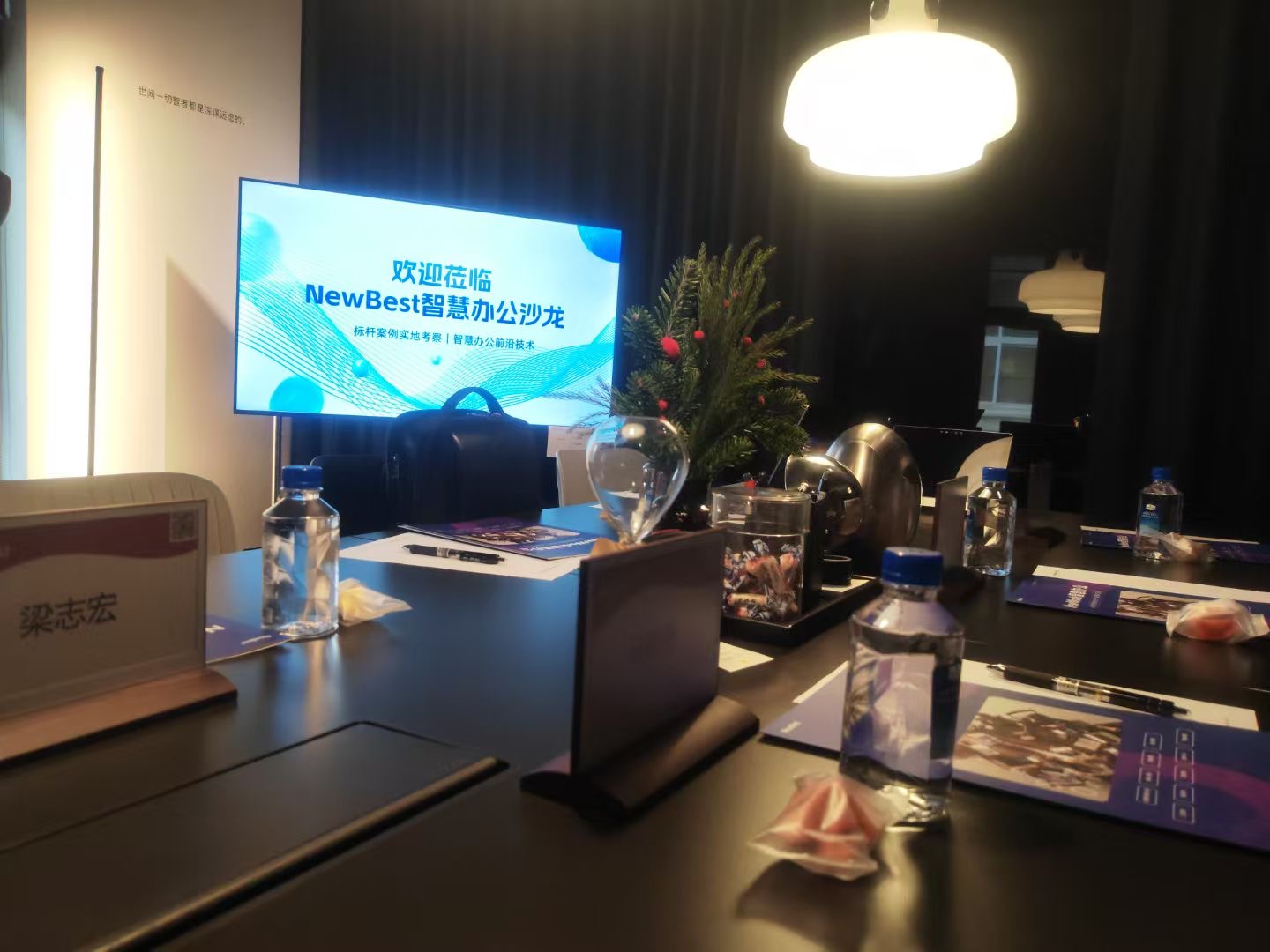 協(xié)作·共贏，NewBest智慧辦公沙龍活動圓滿舉辦