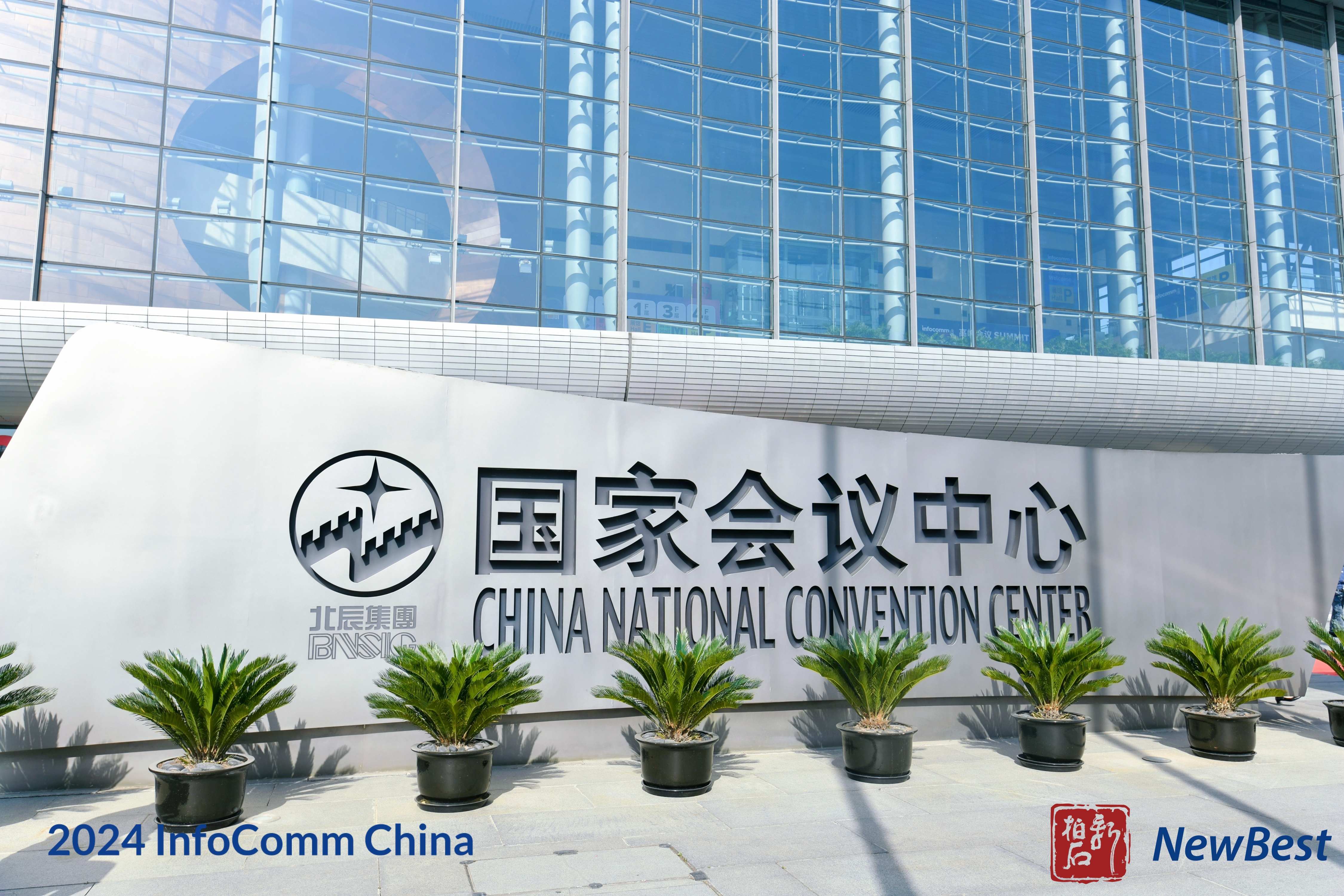 北京InfoComm China 2025，4月16見！