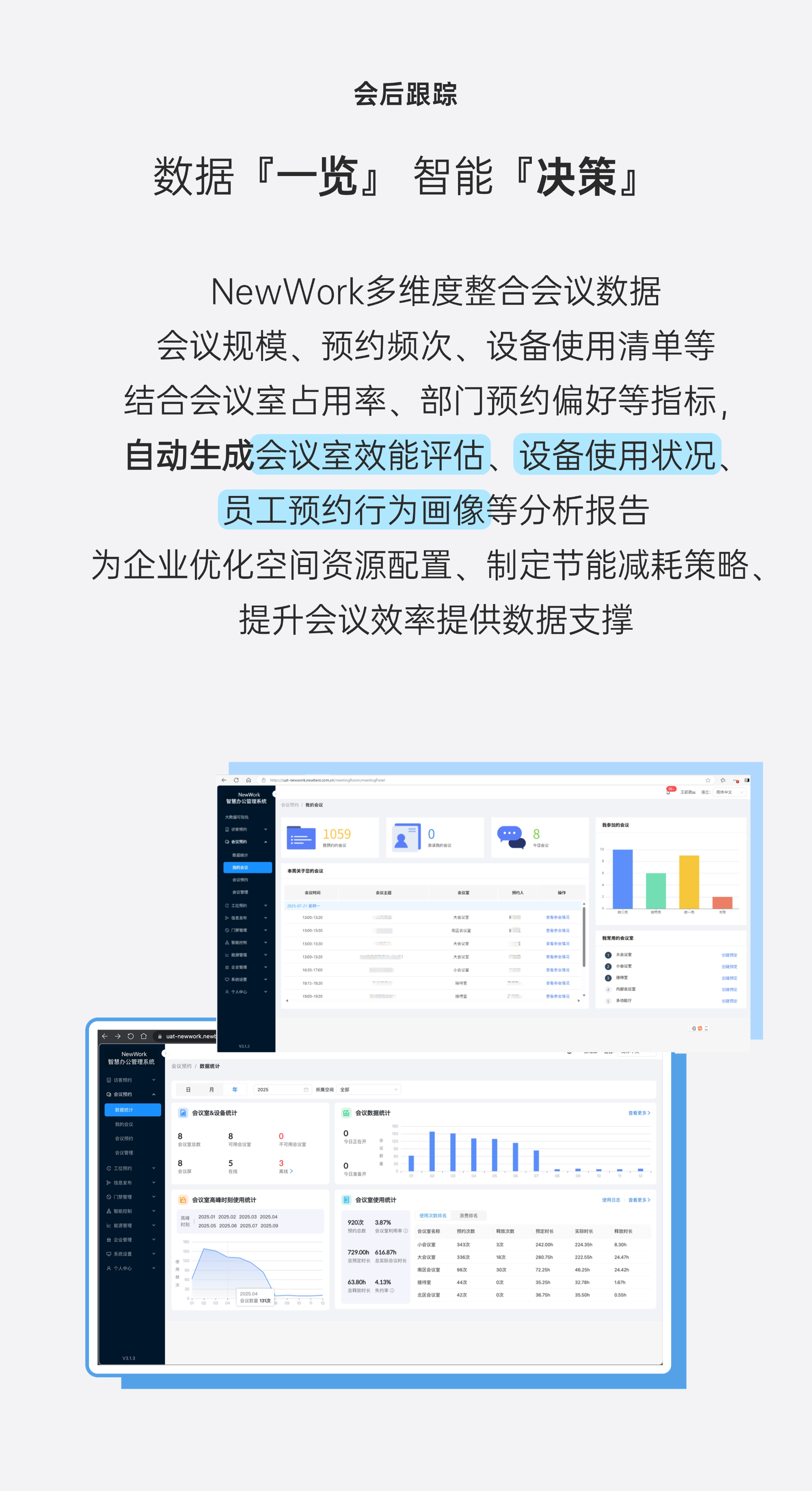 會議預約系統(tǒng)