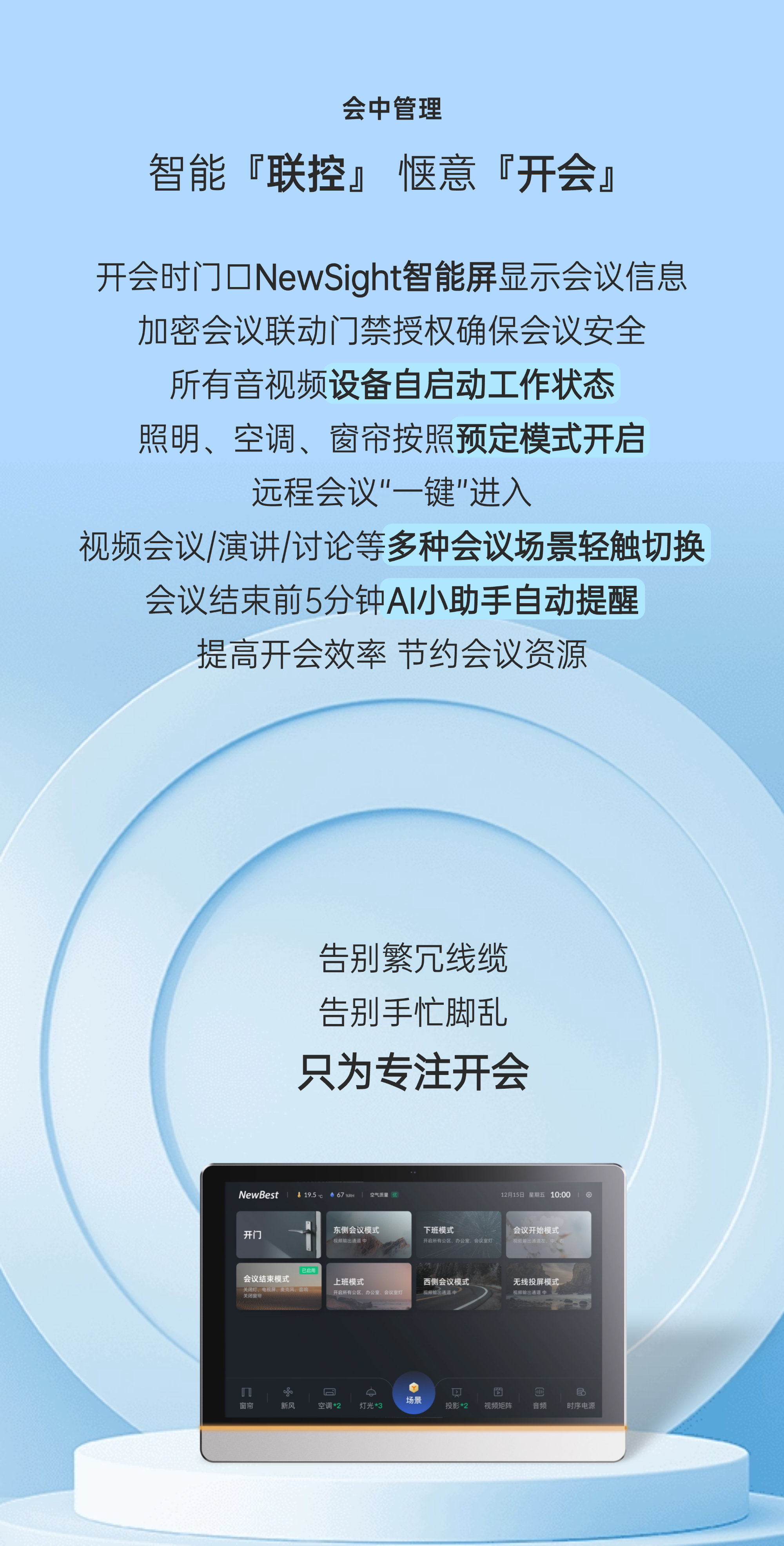 會議預約系統(tǒng)