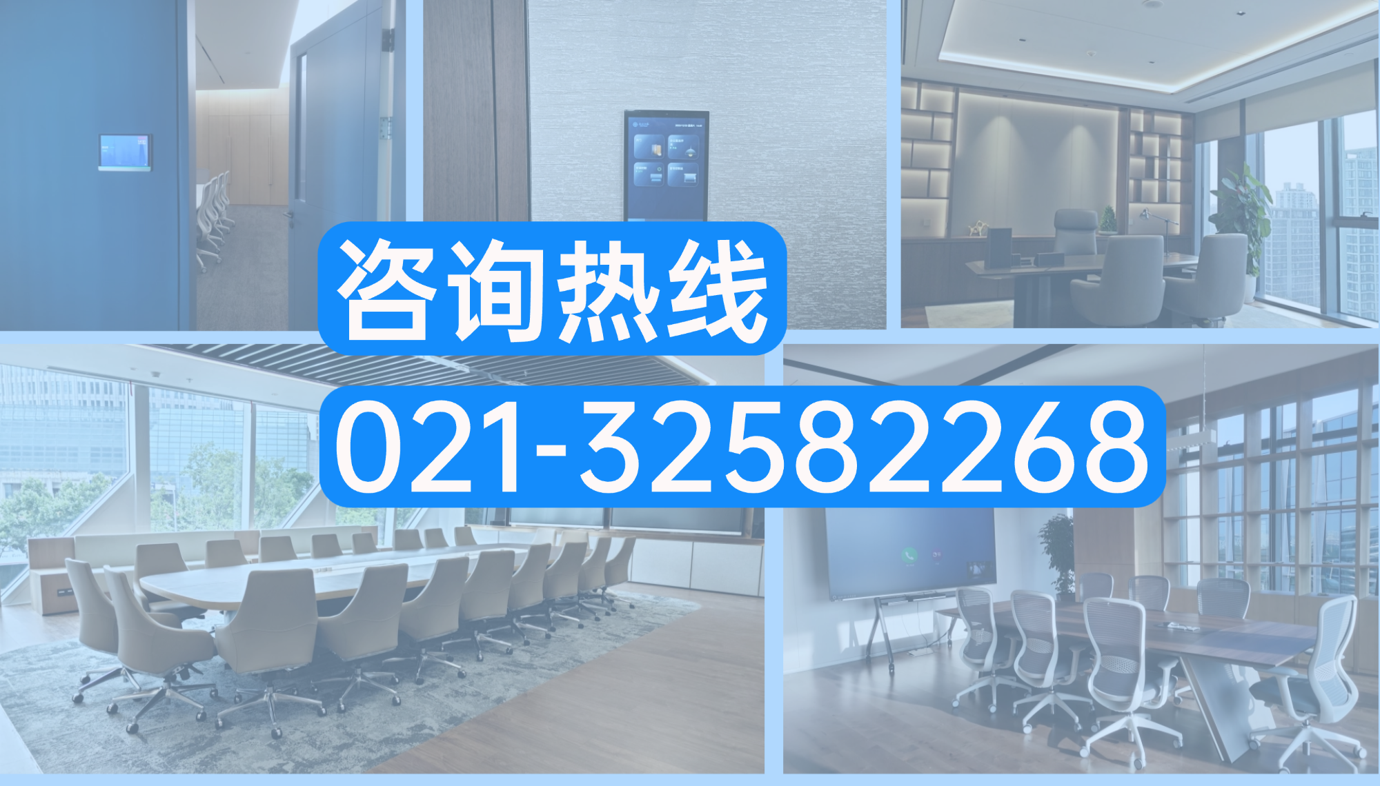 會議預約系統(tǒng)