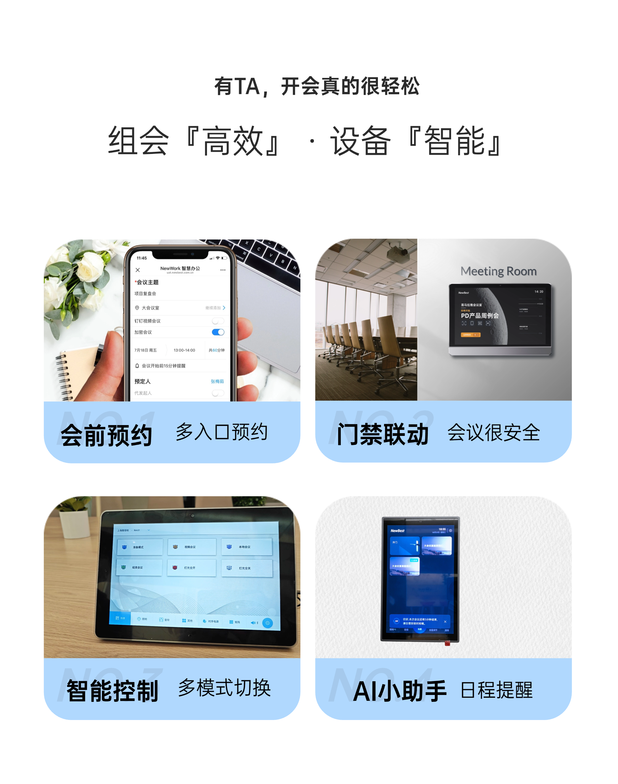 會議預約系統(tǒng)