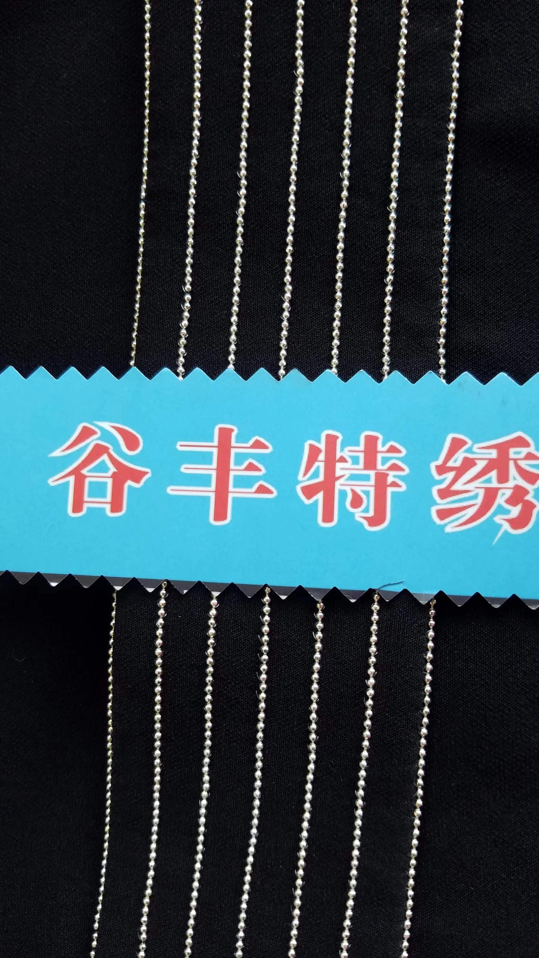 金屬鏈C