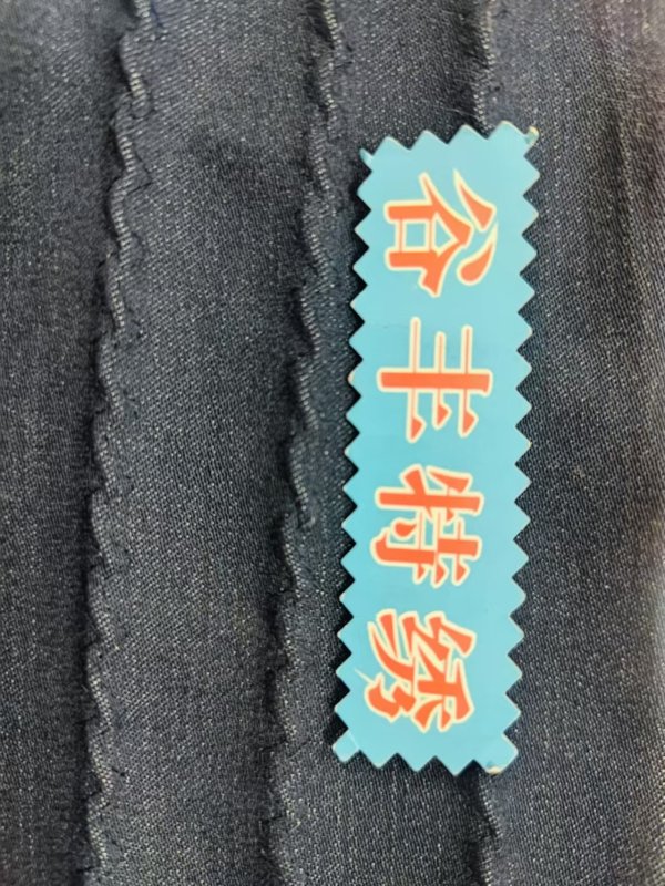 麻繩繡A