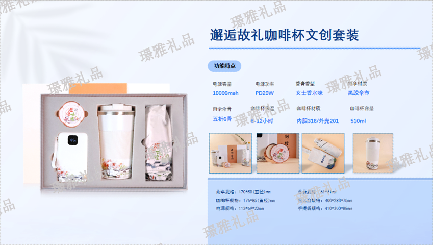 成都中秋禮品