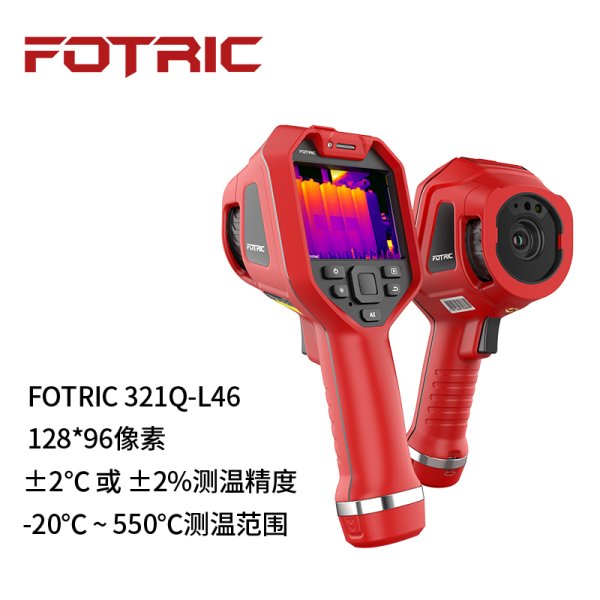 熱成像儀320Q