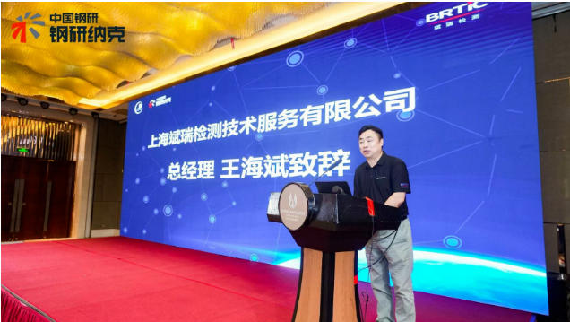 上海斌瑞檢測承辦“2025 第四屆中國自動及智能在線無損檢測技術論壇”成功舉辦！