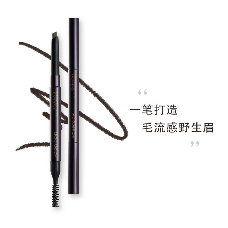 摩肯臻采絲霧眉筆