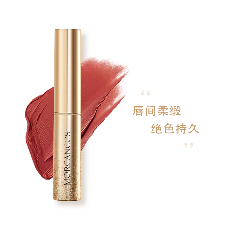 摩肯臻采柔滑悅色唇膏