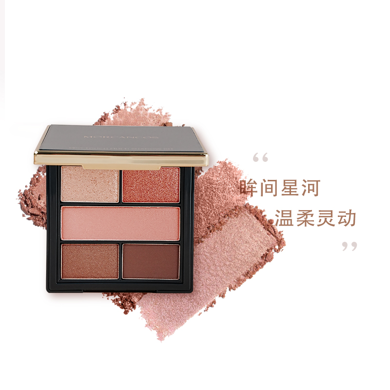 摩肯幻羽睛彩多色眼影盤1號