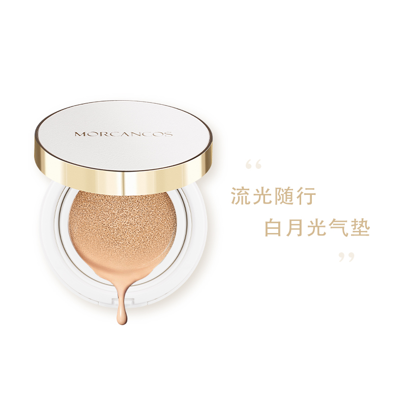 摩肯琉金持光氣墊霜