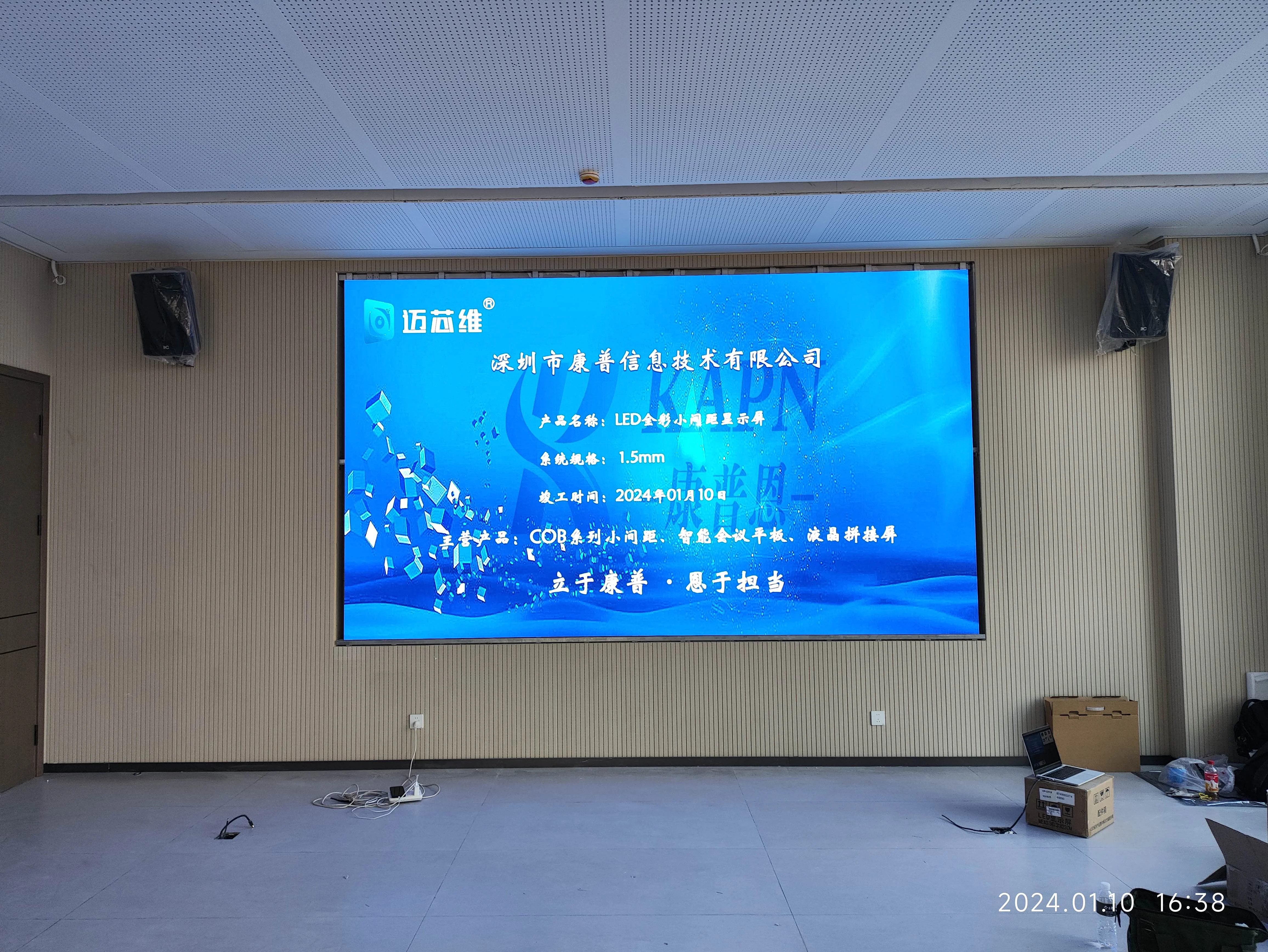 LED全彩顯示屏