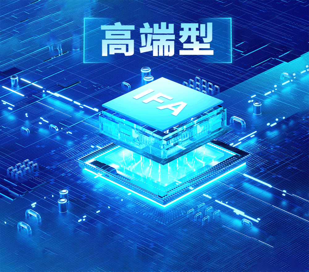 iFA Evolution全场景智能化工业控制软件平台