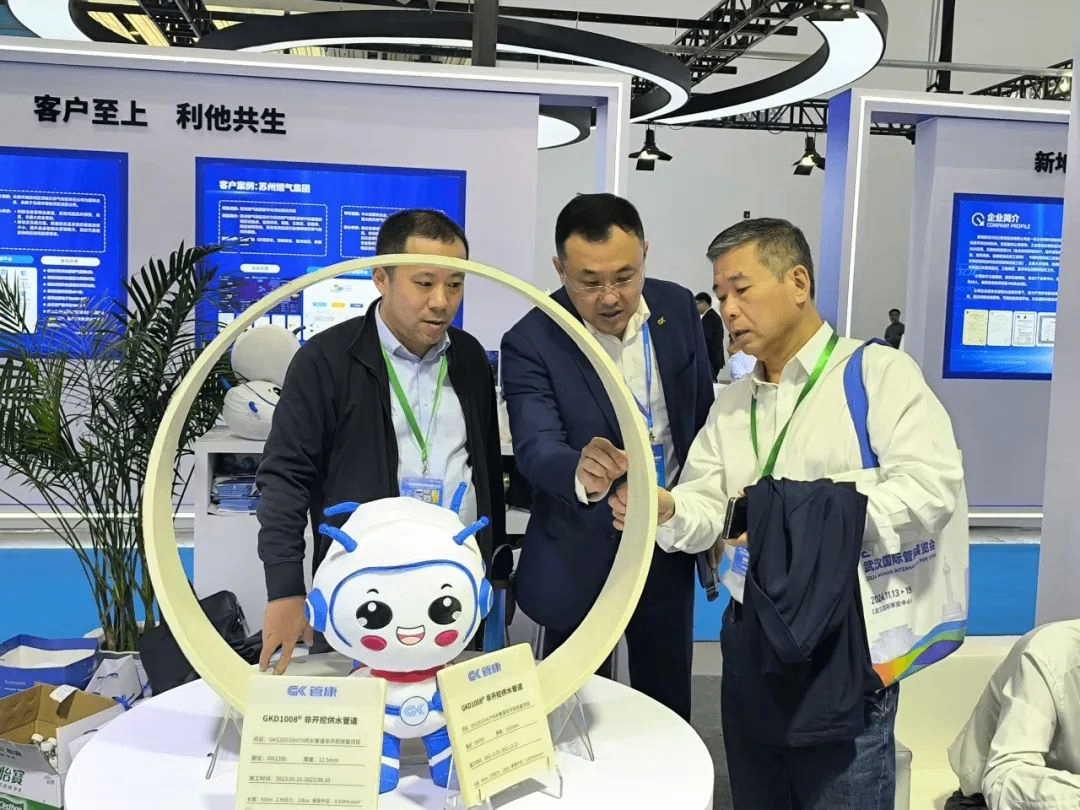 感恩有您 | 管康亮相第十一屆中國（武漢）國際管網(wǎng)展覽會，圓滿收官