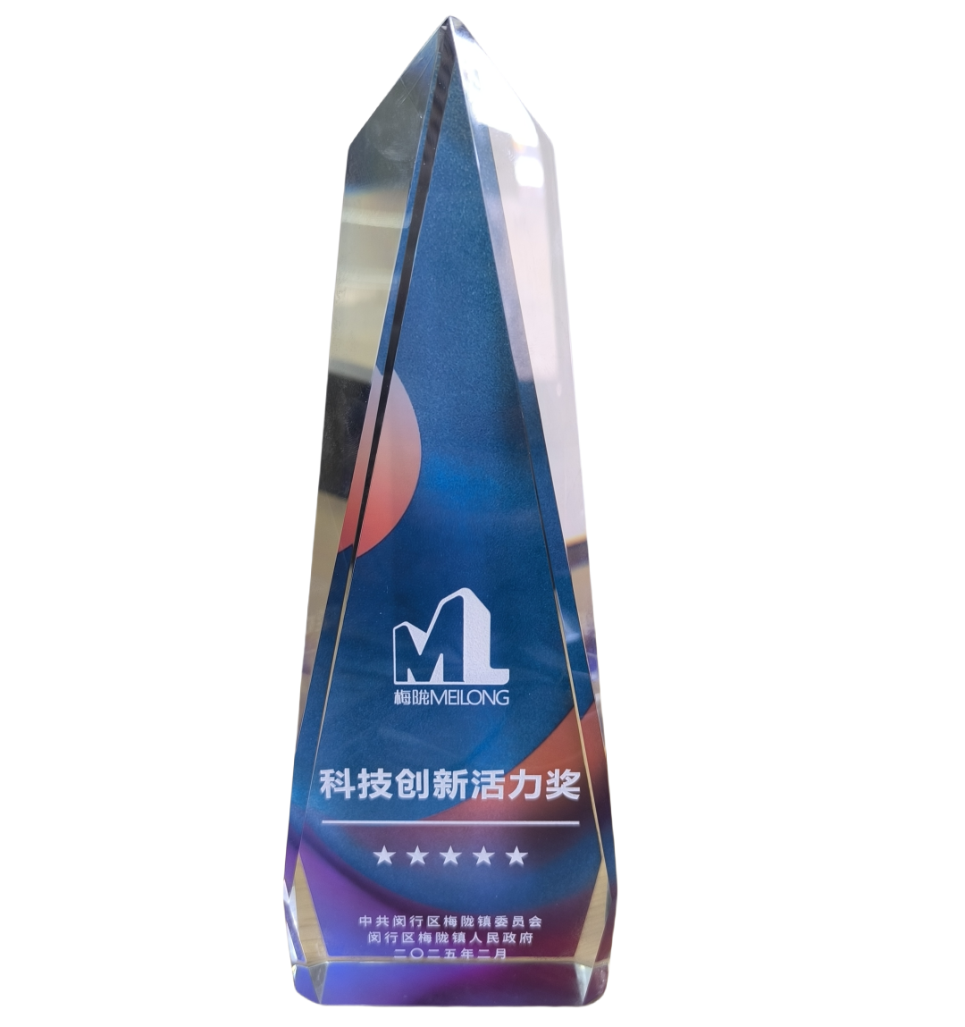 喜訊 | 上海管康榮獲“科技創(chuàng)新活力獎”