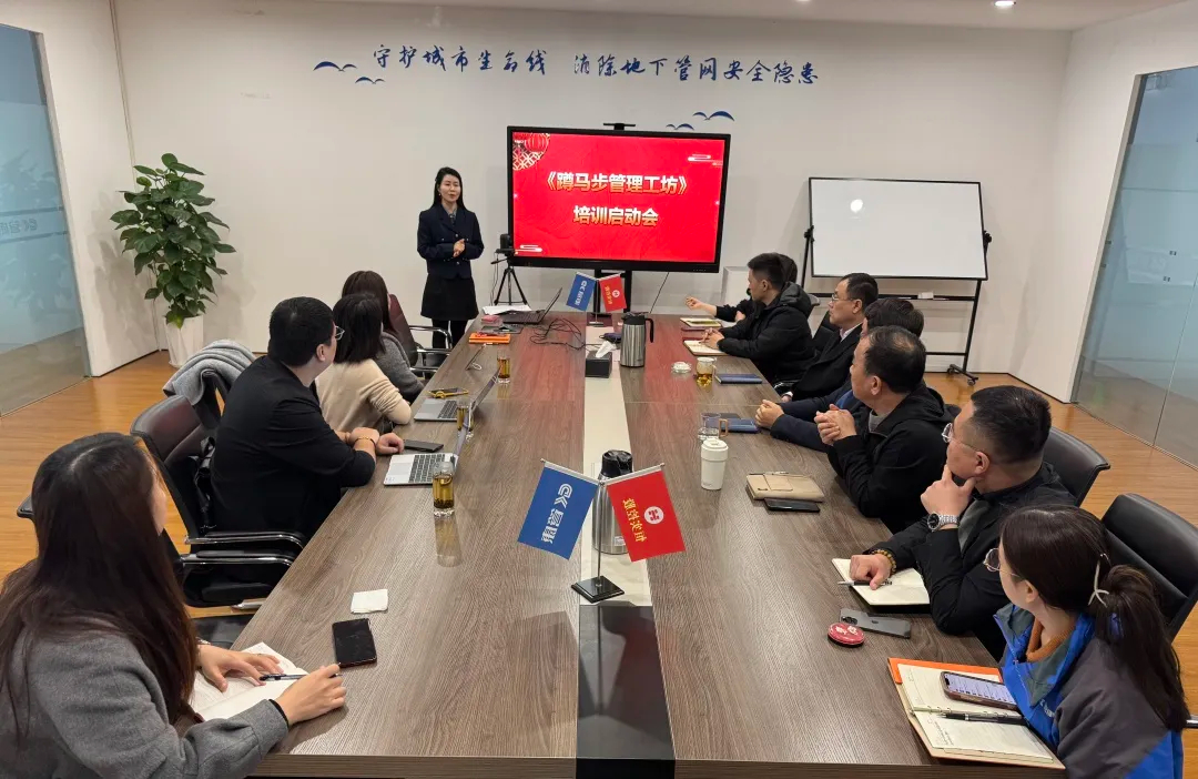 上海管康舉行人才培訓(xùn)啟動會 深化人才戰(zhàn)略驅(qū)動企業(yè)高質(zhì)量發(fā)展